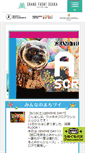 Mobile Screenshot of grandfront-osaka.jp